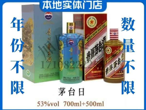 青岛回收贵州茅台酒茅台日系列.jpg